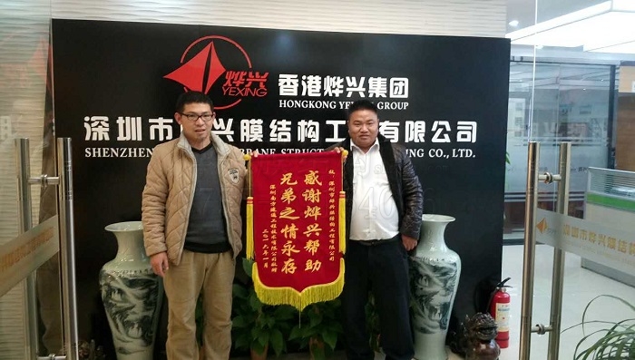 燁興膜結(jié)構(gòu)公司—深圳市燁興膜結(jié)構(gòu)工程有限公司 燁興膜結(jié)構(gòu)公司